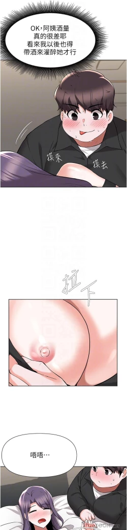 Page 176 of zz廢柴逃脫