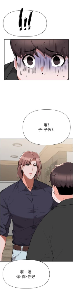 Page 184 of zz廢柴逃脫