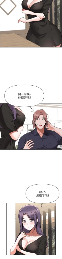 Page 193 of zz廢柴逃脫