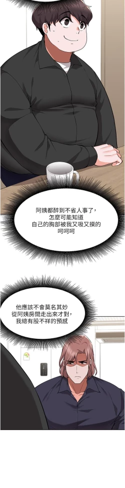 Page 195 of zz廢柴逃脫