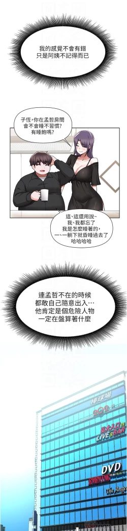 Page 196 of zz廢柴逃脫