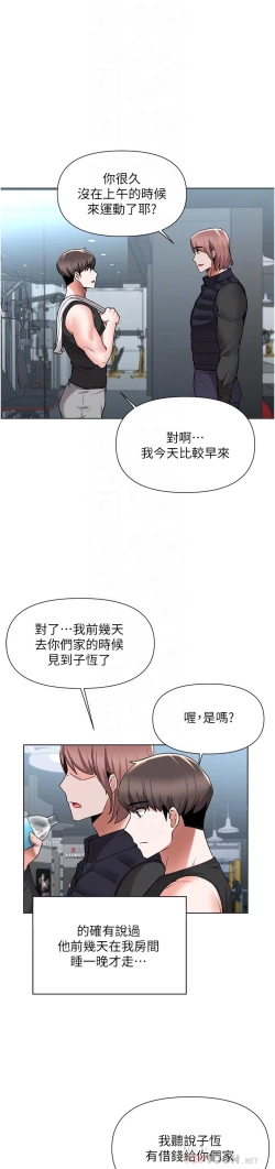 Page 198 of zz廢柴逃脫