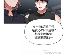 Page 200 of zz廢柴逃脫