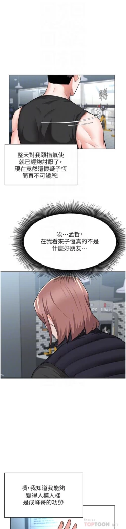 Page 202 of zz廢柴逃脫