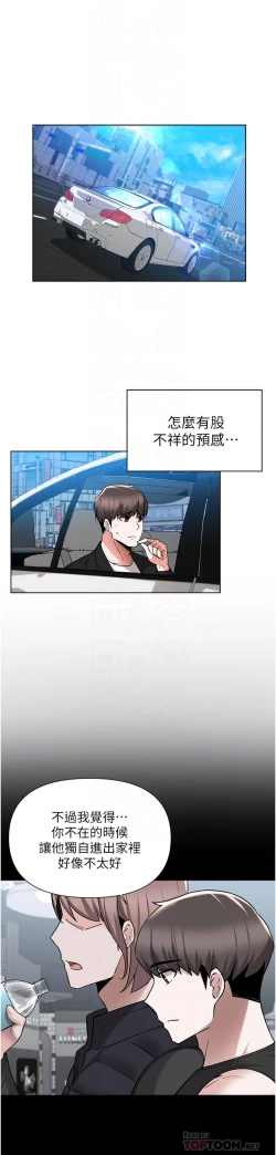 Page 209 of zz廢柴逃脫