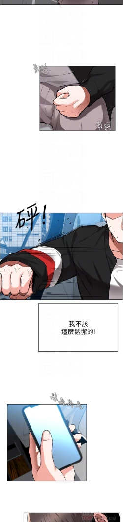 Page 211 of zz廢柴逃脫