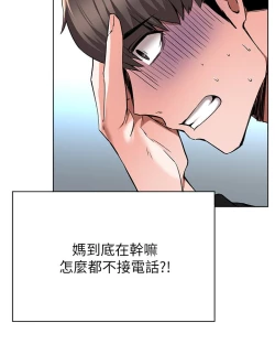 Page 212 of zz廢柴逃脫