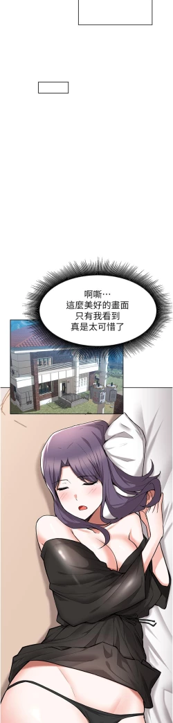Page 214 of zz廢柴逃脫