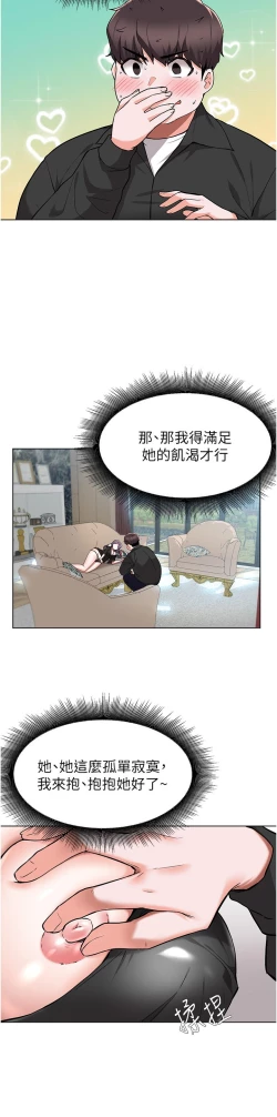 Page 216 of zz廢柴逃脫