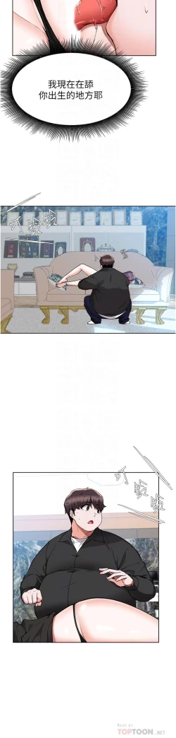 Page 223 of zz廢柴逃脫