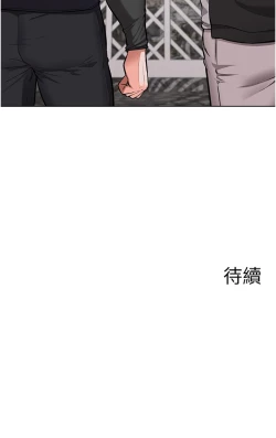 Page 230 of zz廢柴逃脫