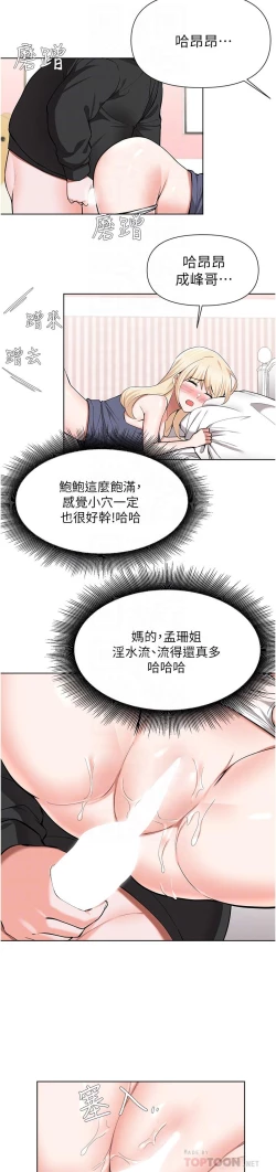 Page 237 of zz廢柴逃脫