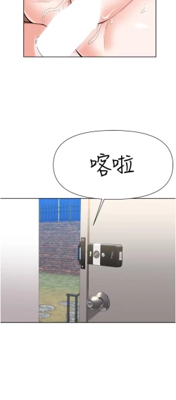 Page 238 of zz廢柴逃脫