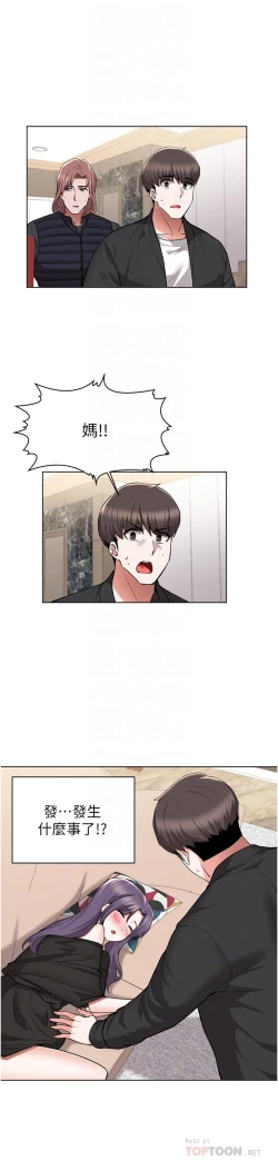 Page 239 of zz廢柴逃脫