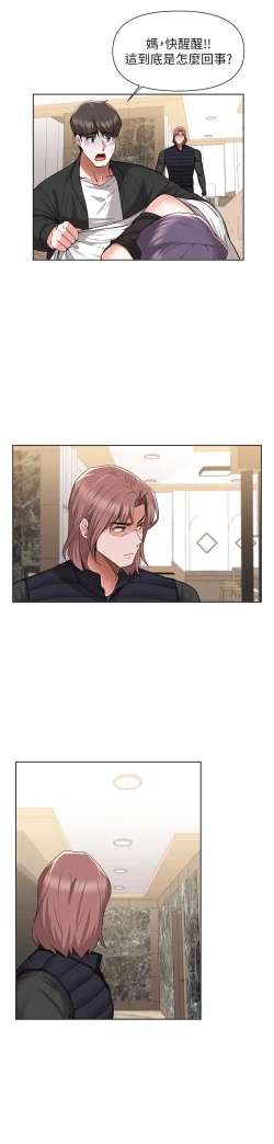 Page 240 of zz廢柴逃脫