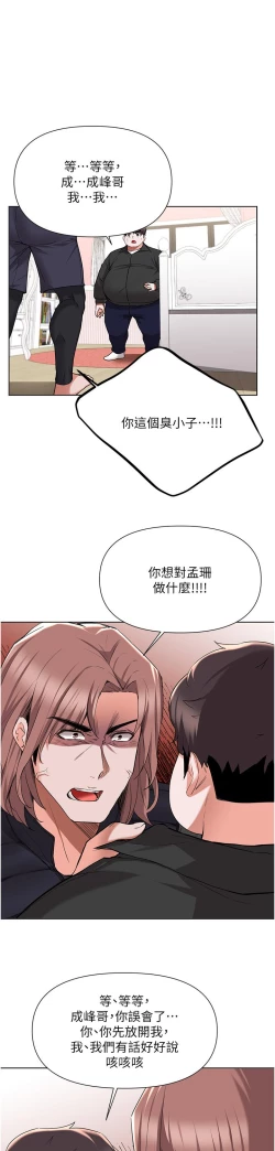 Page 244 of zz廢柴逃脫