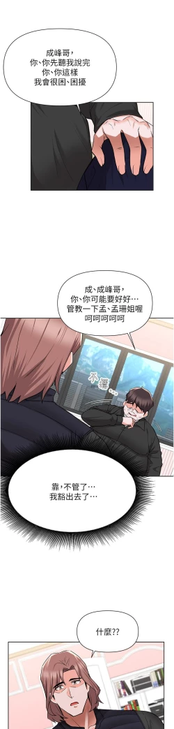 Page 248 of zz廢柴逃脫