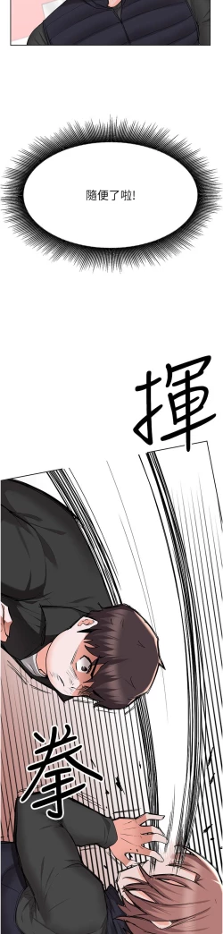 Page 249 of zz廢柴逃脫