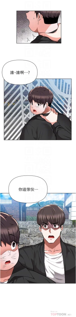 Page 255 of zz廢柴逃脫