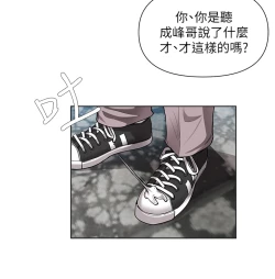 Page 258 of zz廢柴逃脫