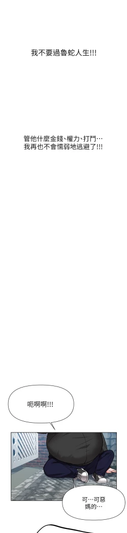 Page 275 of zz廢柴逃脫