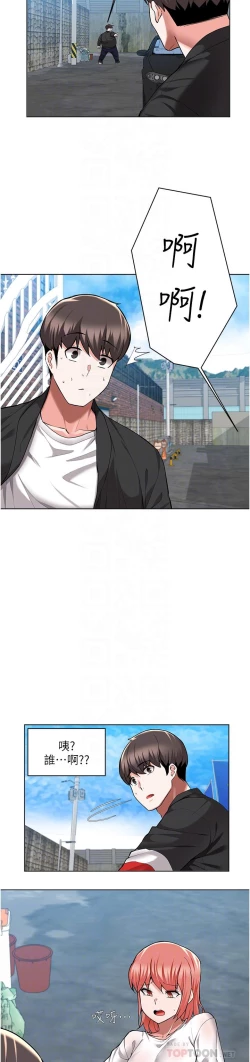 Page 281 of zz廢柴逃脫