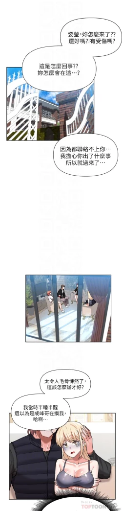 Page 283 of zz廢柴逃脫