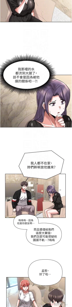 Page 285 of zz廢柴逃脫