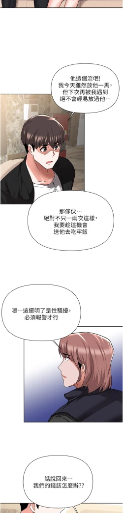 Page 288 of zz廢柴逃脫