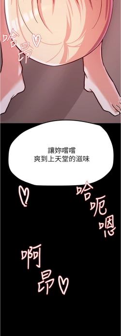 Page 28 of zz廢柴逃脫