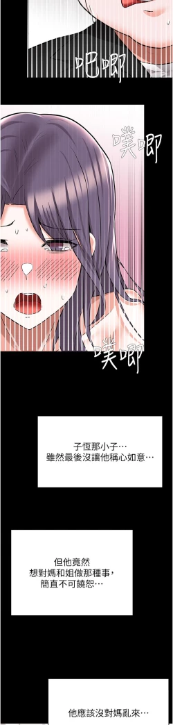 Page 298 of zz廢柴逃脫