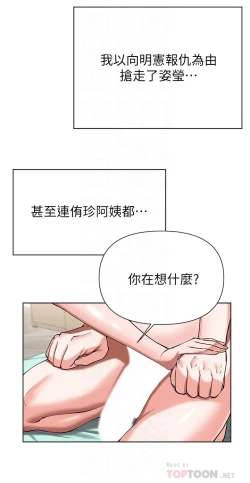 Page 301 of zz廢柴逃脫