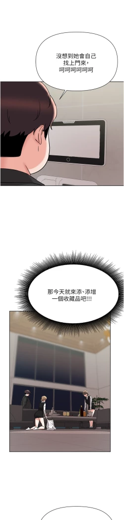 Page 312 of zz廢柴逃脫