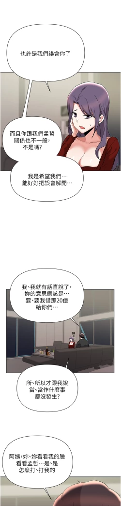 Page 317 of zz廢柴逃脫