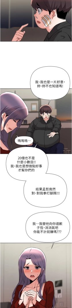 Page 318 of zz廢柴逃脫