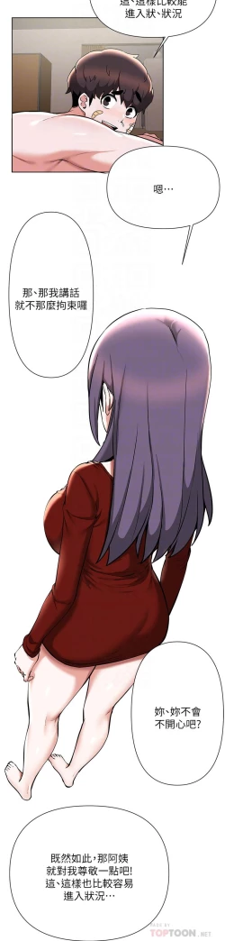 Page 326 of zz廢柴逃脫