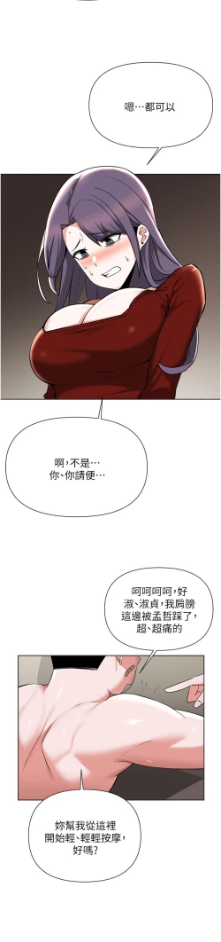 Page 327 of zz廢柴逃脫