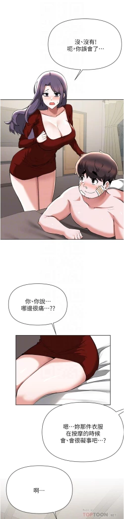 Page 330 of zz廢柴逃脫