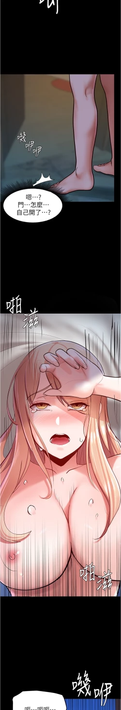 Page 33 of zz廢柴逃脫