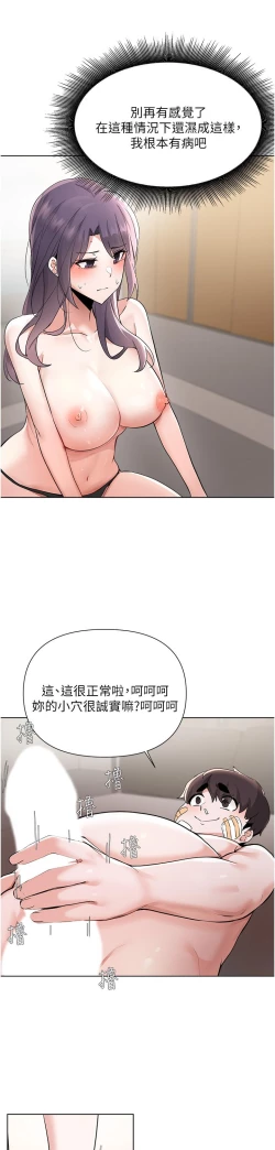 Page 347 of zz廢柴逃脫