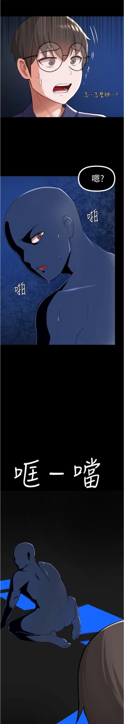 Page 35 of zz廢柴逃脫