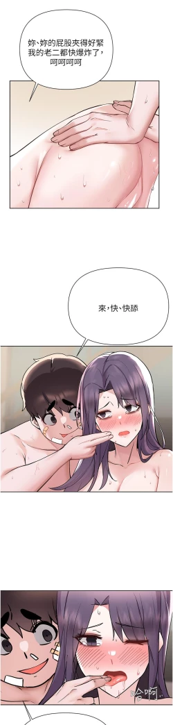 Page 380 of zz廢柴逃脫