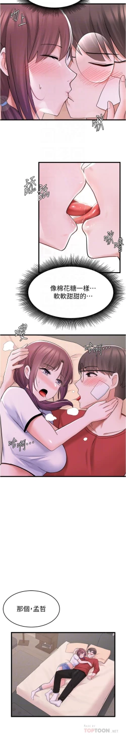 Page 39 of zz廢柴逃脫