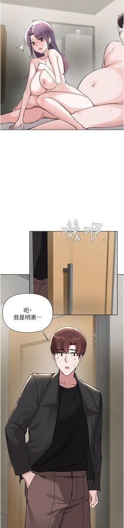 Page 408 of zz廢柴逃脫