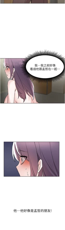 Page 409 of zz廢柴逃脫