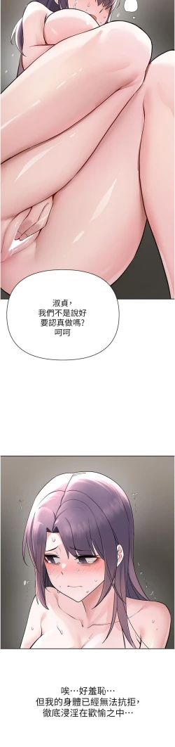 Page 412 of zz廢柴逃脫
