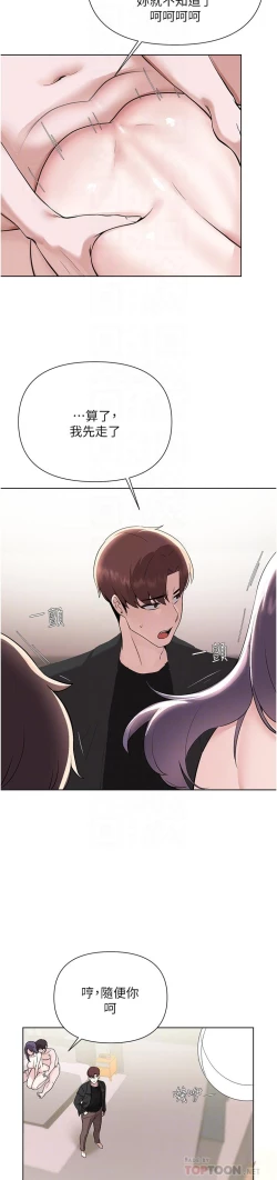 Page 421 of zz廢柴逃脫