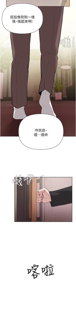 Page 422 of zz廢柴逃脫