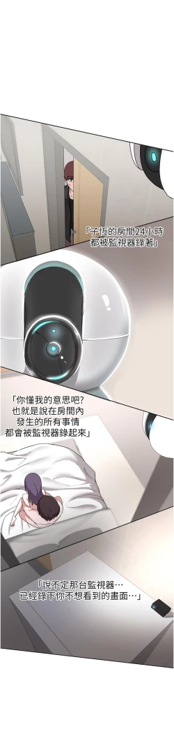 Page 423 of zz廢柴逃脫