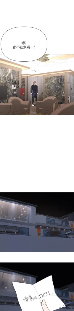 Page 424 of zz廢柴逃脫